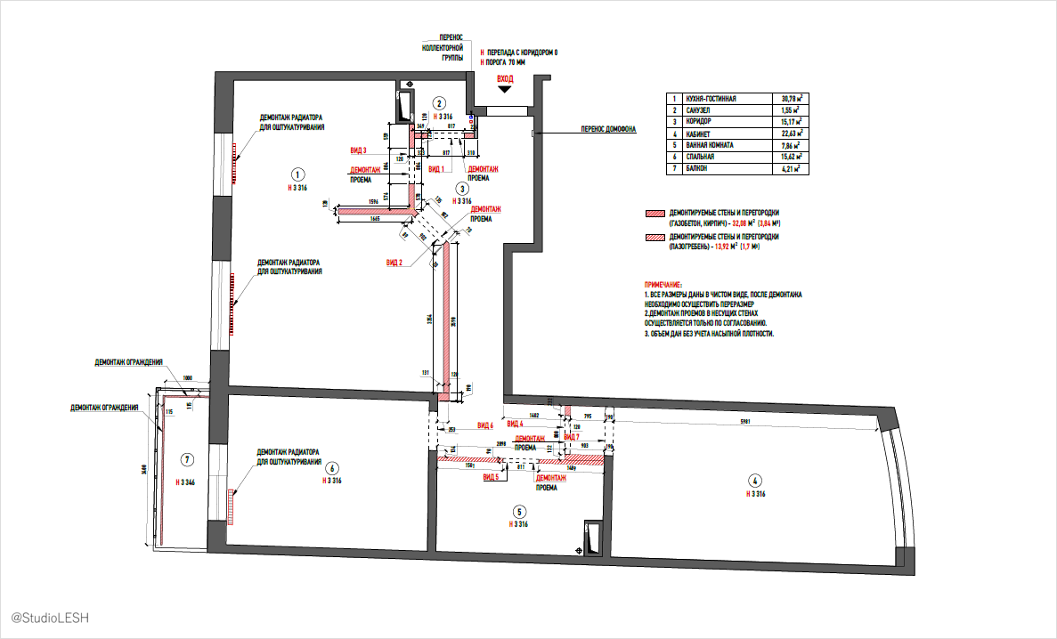 Демонтаж ЖК Собрание