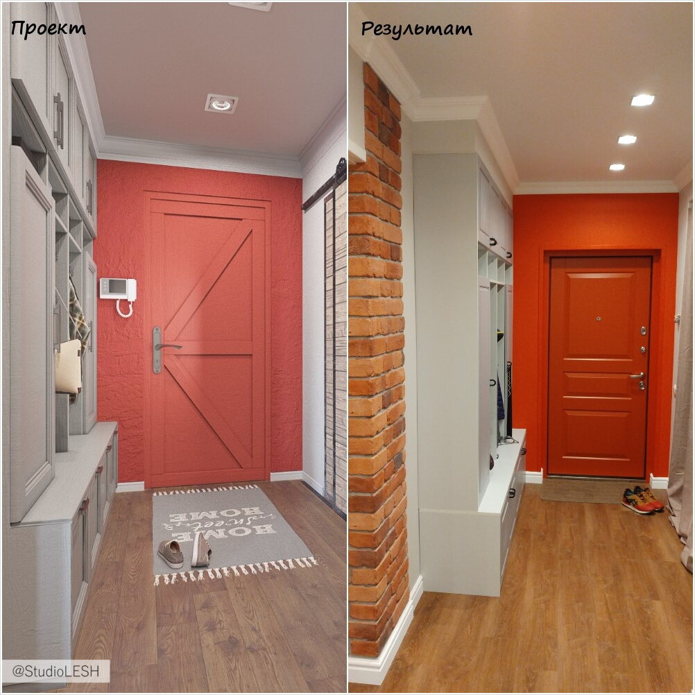 Прихожая до после