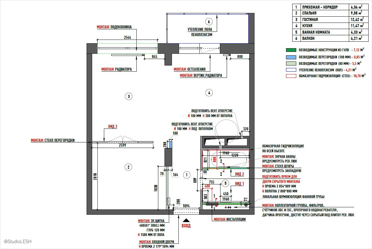 План монтажа для квартиры