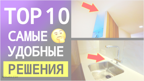 10 Необычных Решений Для Интерьера, Обзор Нашей Квартиры